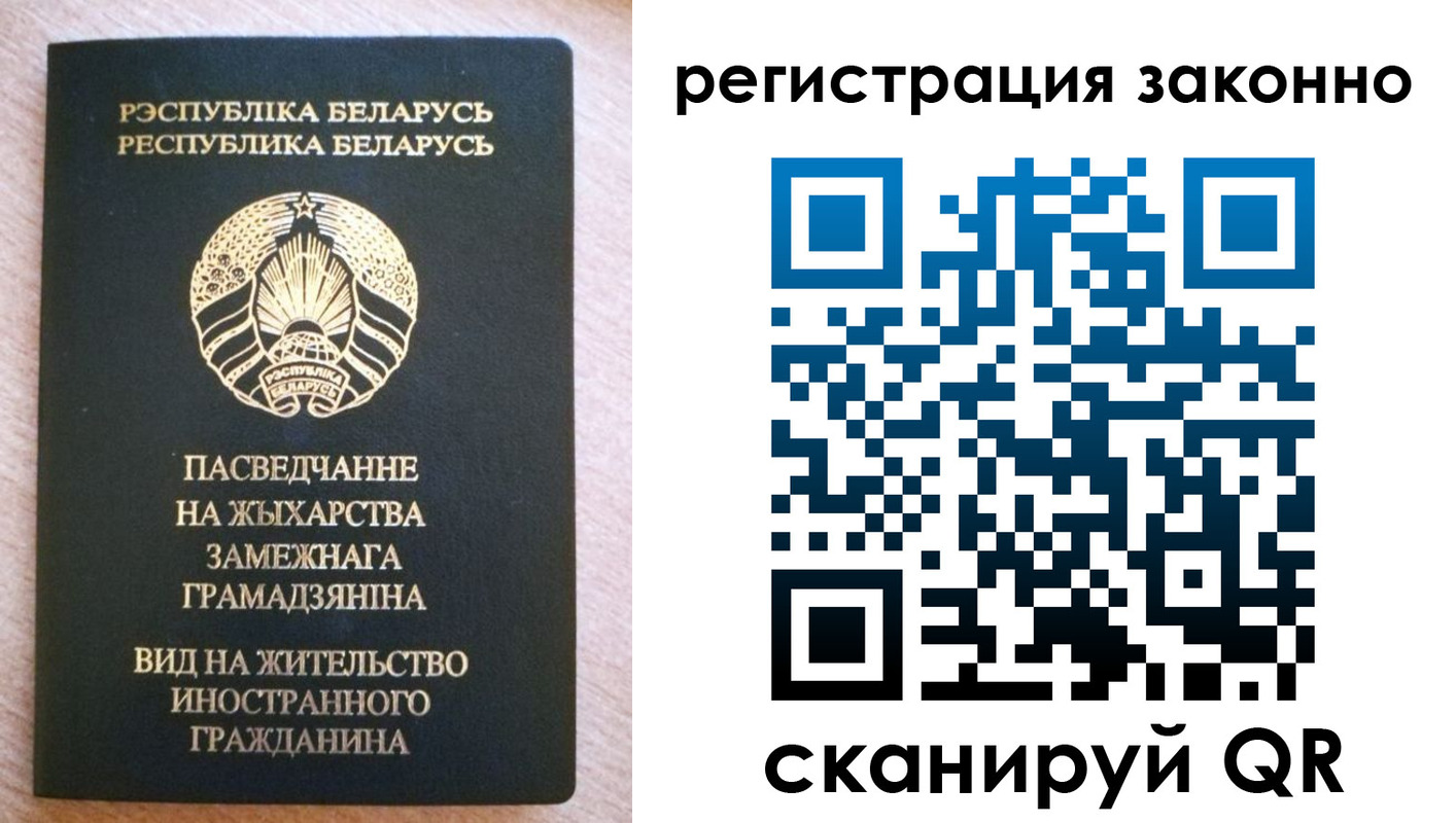прописка для школы в Пскове
