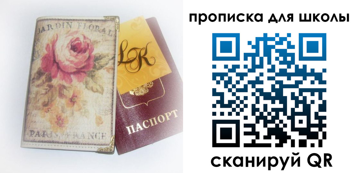 прописка для работы в Пскове