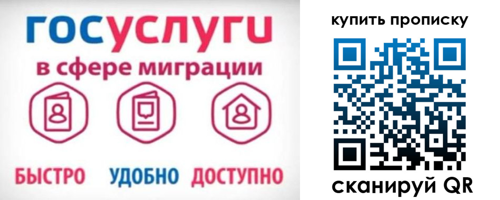прописка в квартире в Пскове