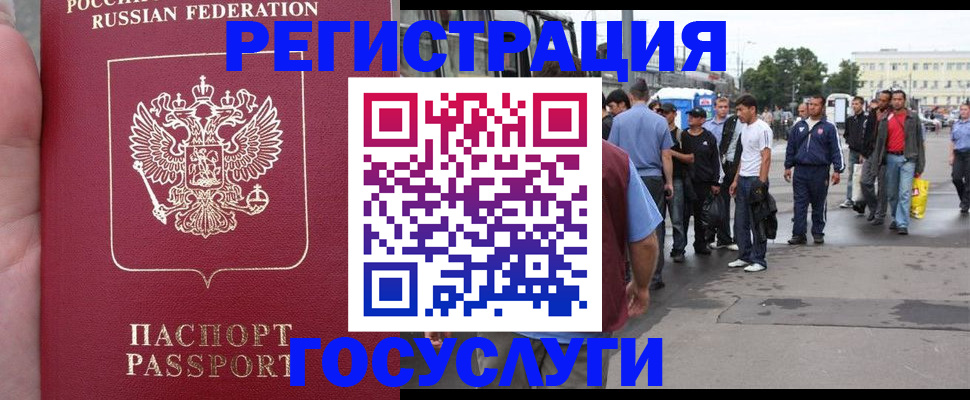 прописка для кредита в Пскове
