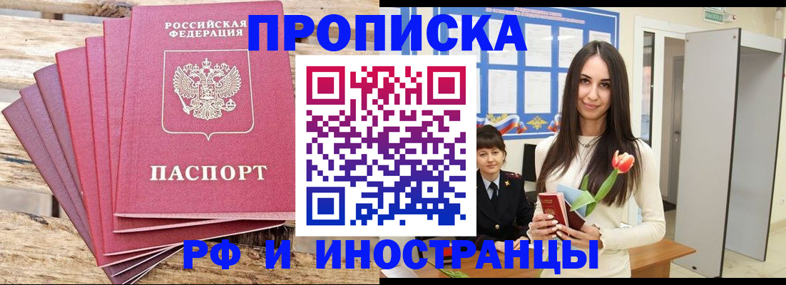 найти адрес прописки в Пскове