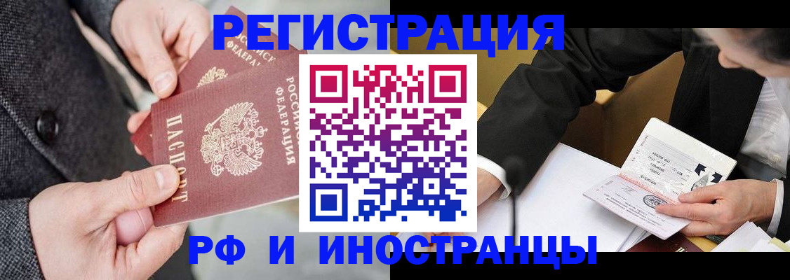 прописка 2025 в Пскове