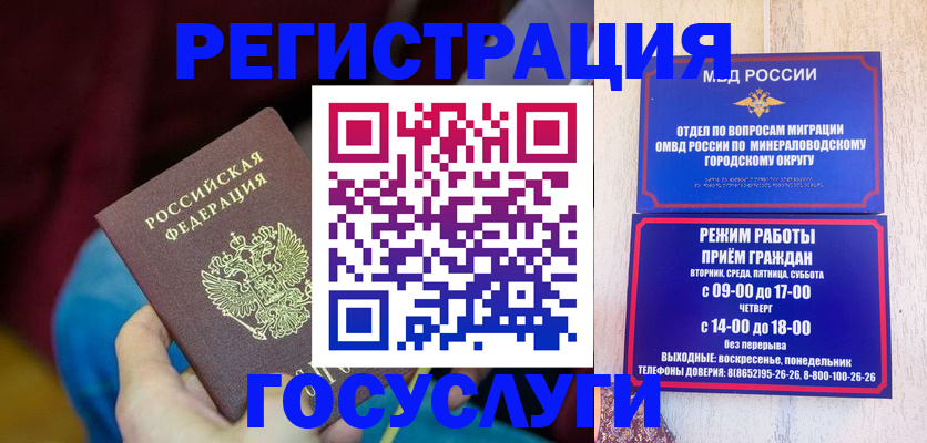 прописка 2025 в Пскове