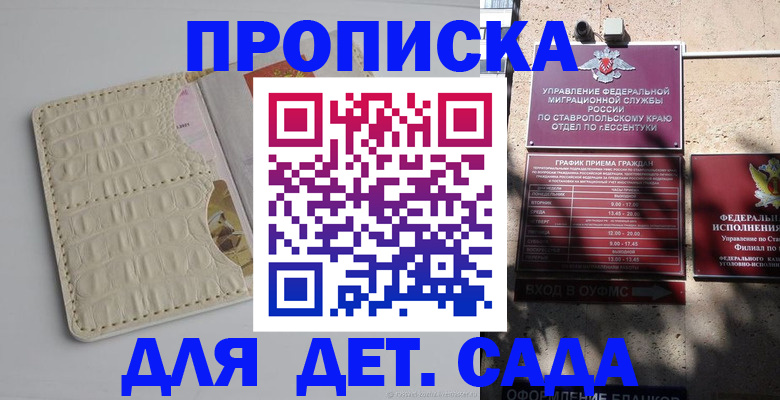 временная регистрация в Пскове