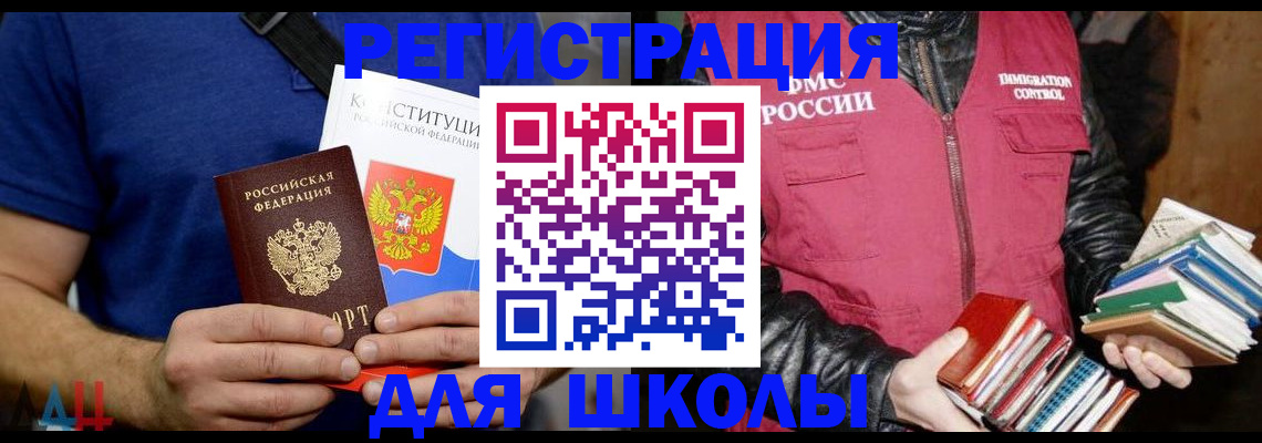 временная регистрация поиск в Пскове